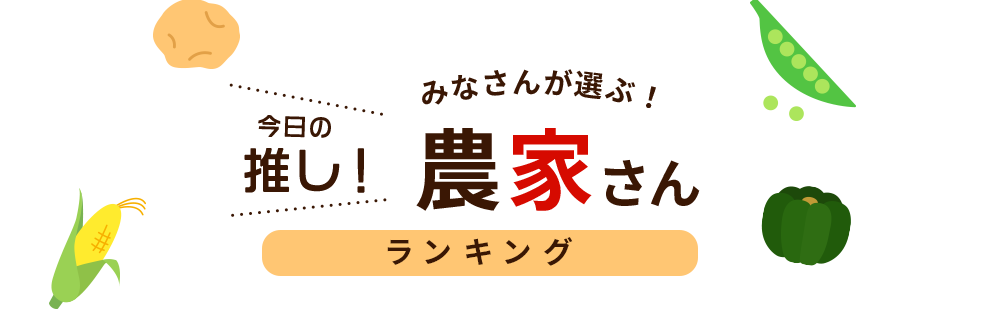 モテビト農家育成プロジェクト もっと日本を元気にできる農家さんになろう モテビト農家育成プロジェクト もっと日本を元気にできる農家さんになろう