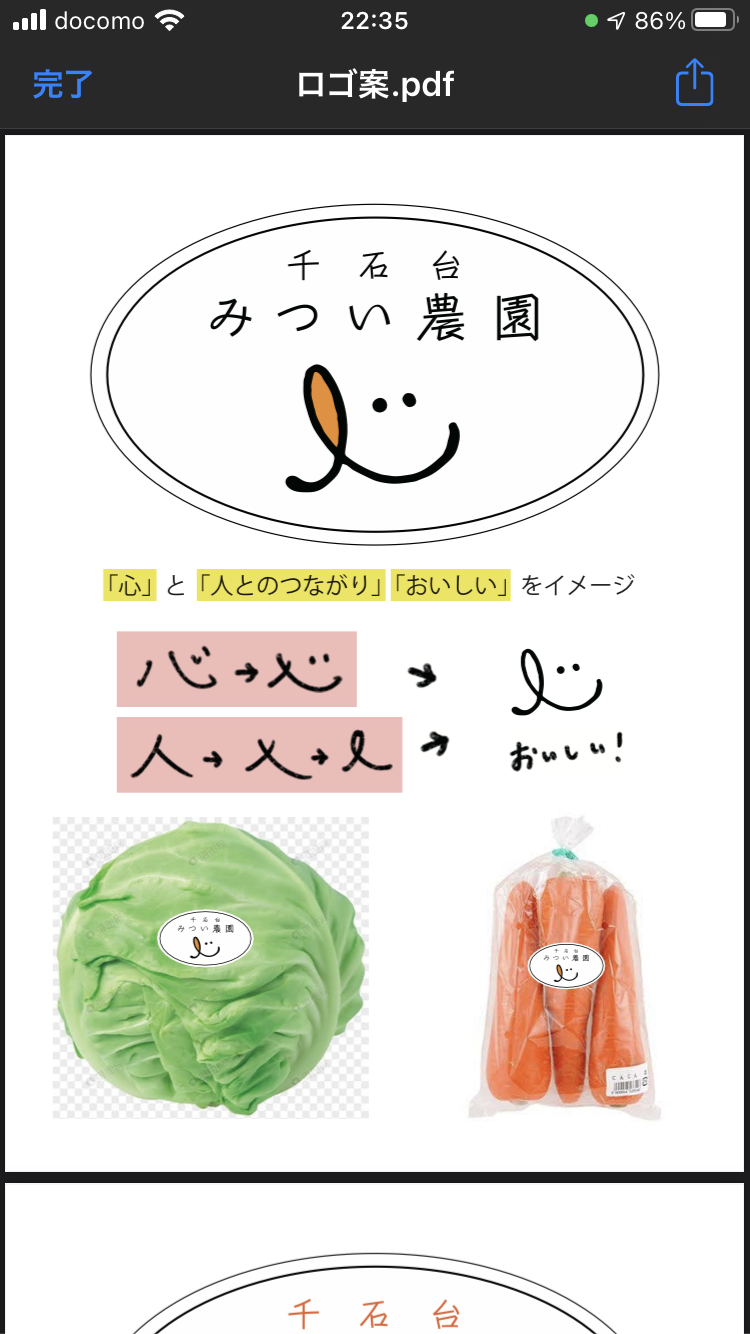 ●●●さん